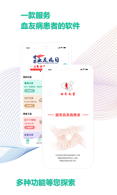 精彩截图-血友之家2026官方新版