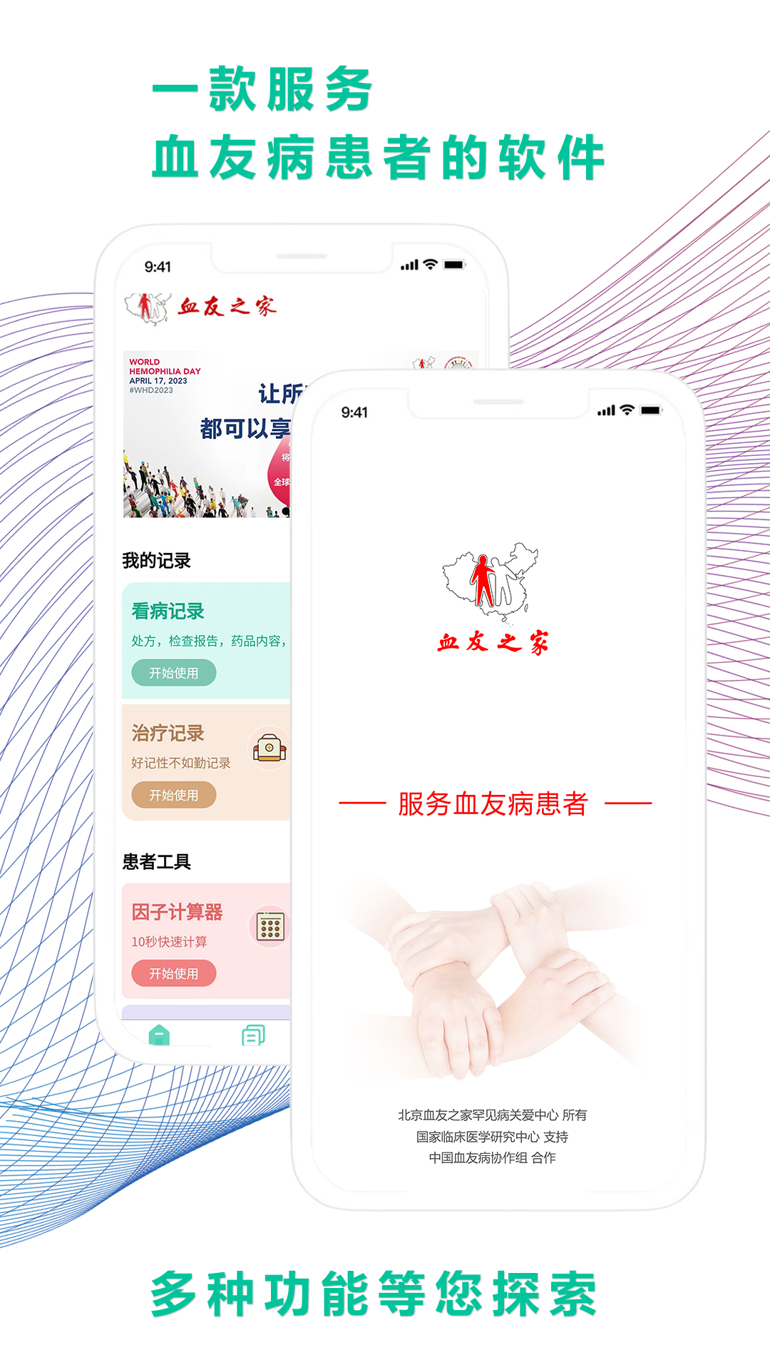 精彩截图-血友之家2026官方新版