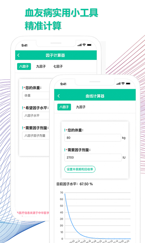 精彩截图-血友之家2025官方新版