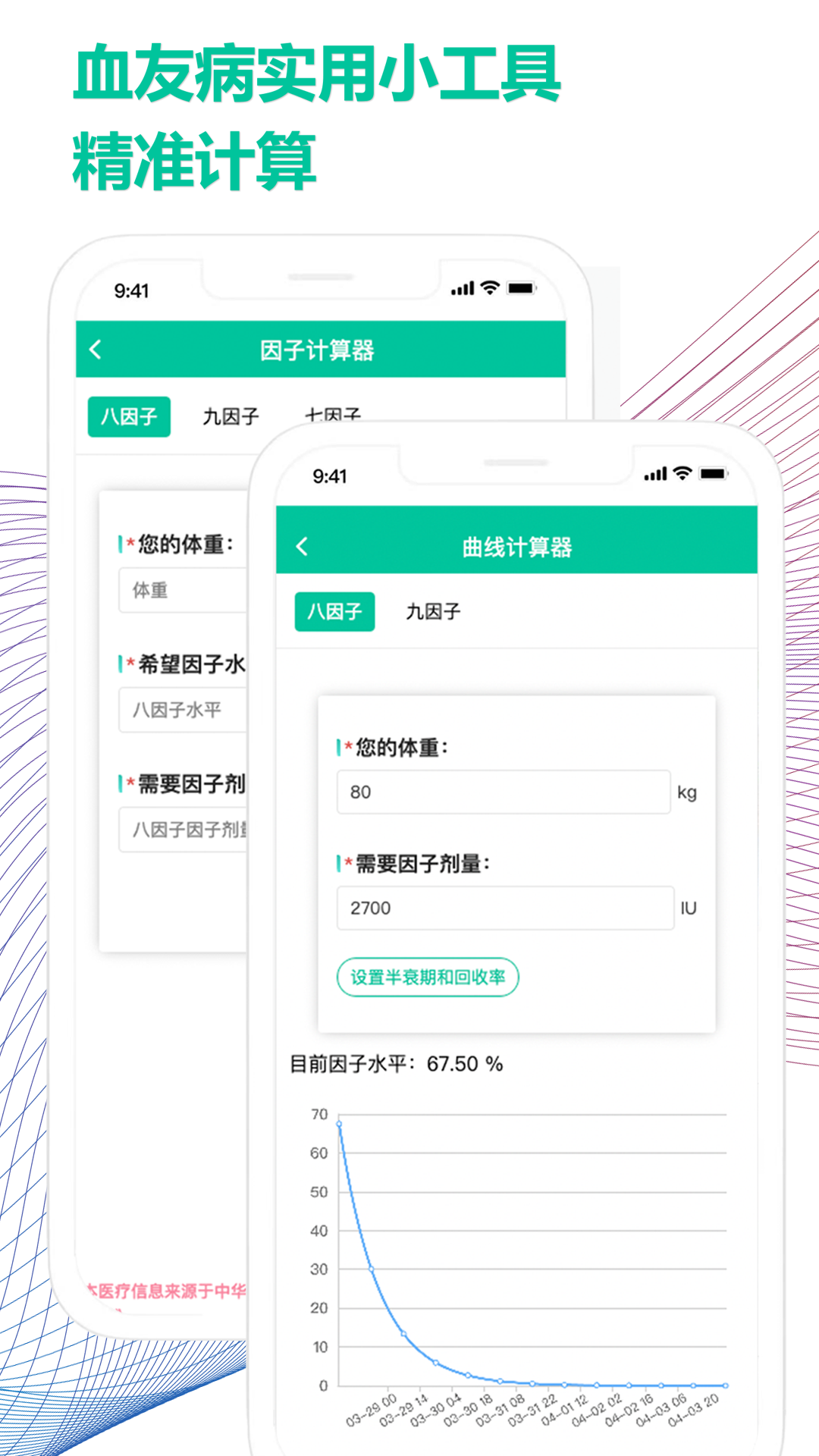 精彩截图-血友之家2026官方新版