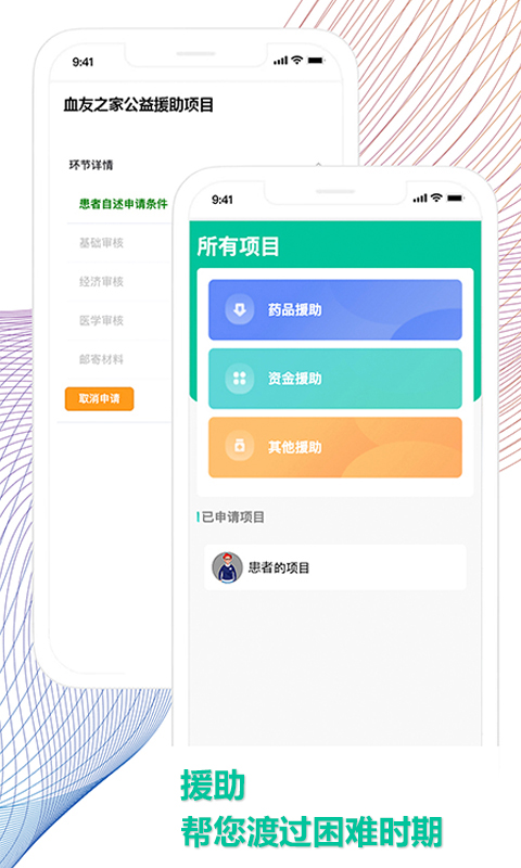 精彩截图-血友之家2025官方新版