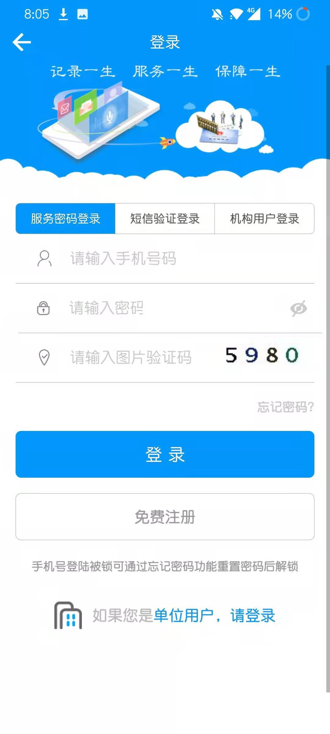 精彩截图-青海人社通2025官方新版