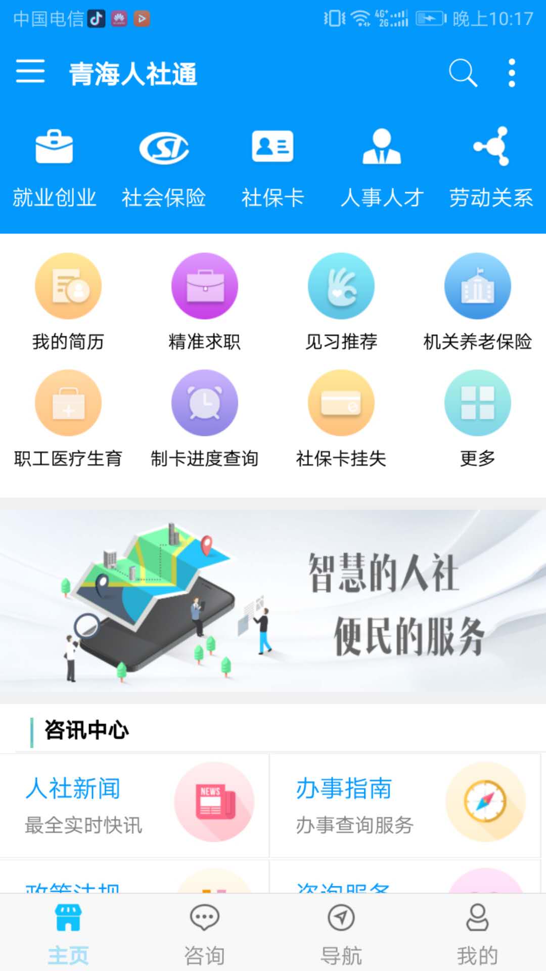 精彩截图-青海人社通2025官方新版