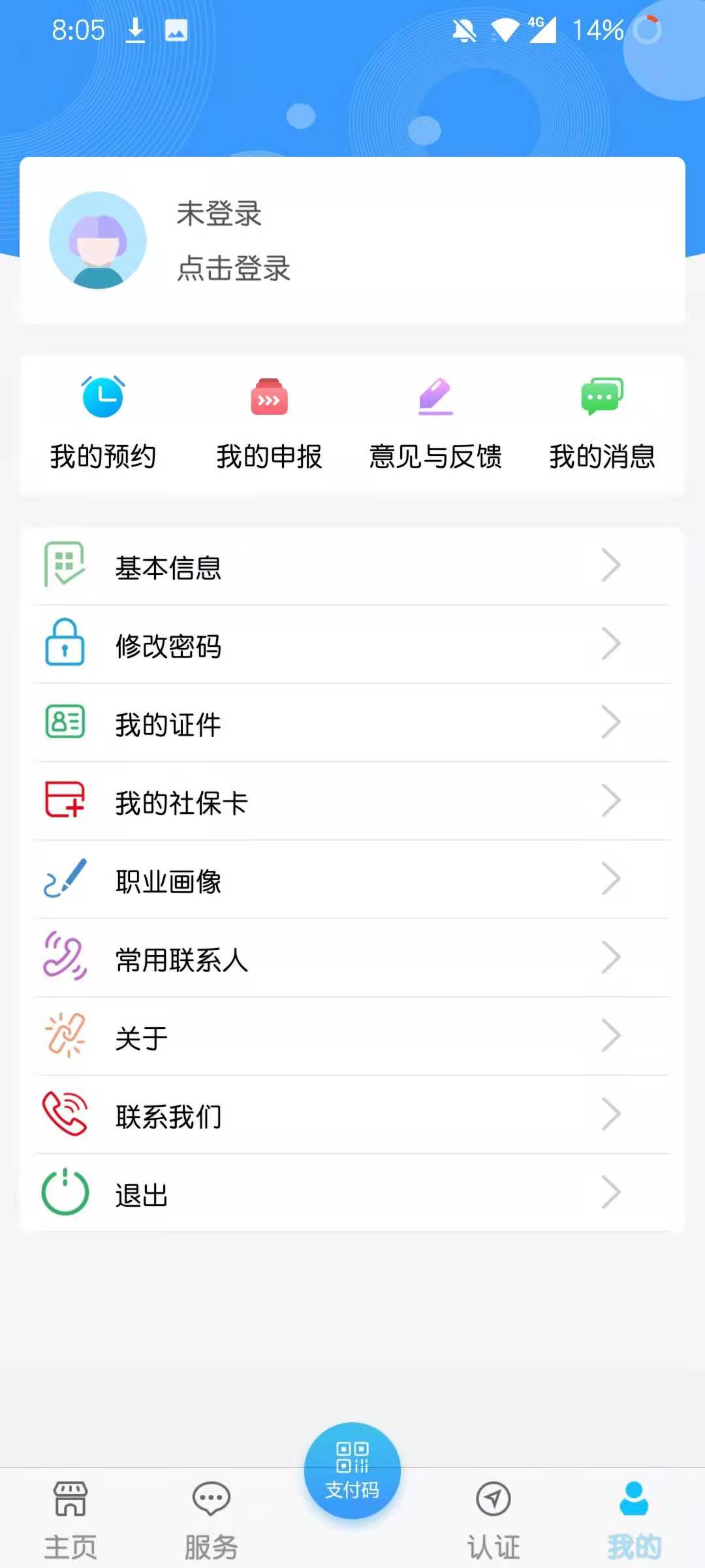 精彩截图-青海人社通2026官方新版