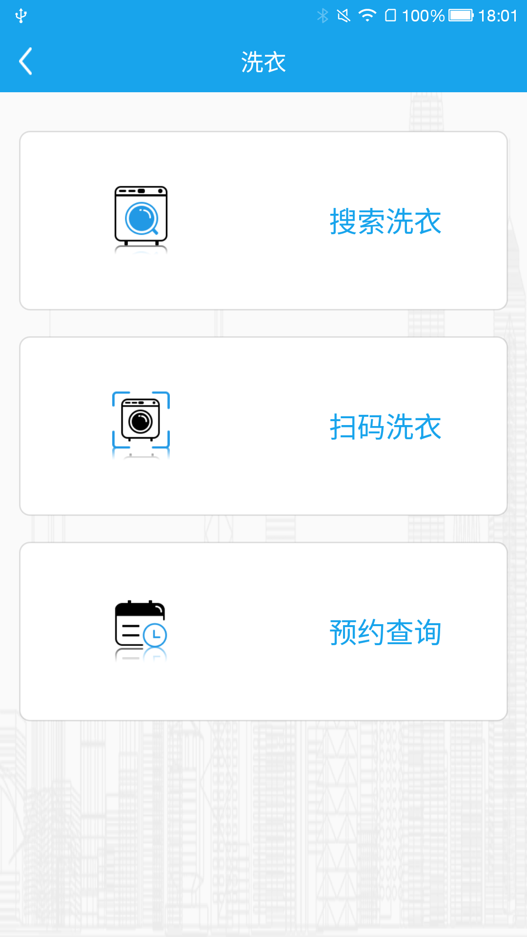 精彩截图-悦享校园2025官方新版