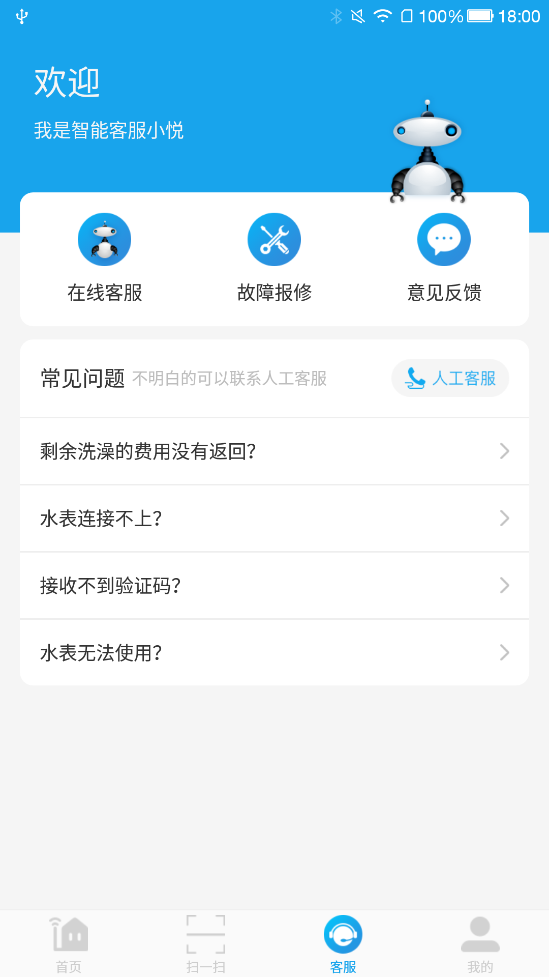精彩截图-悦享校园2025官方新版