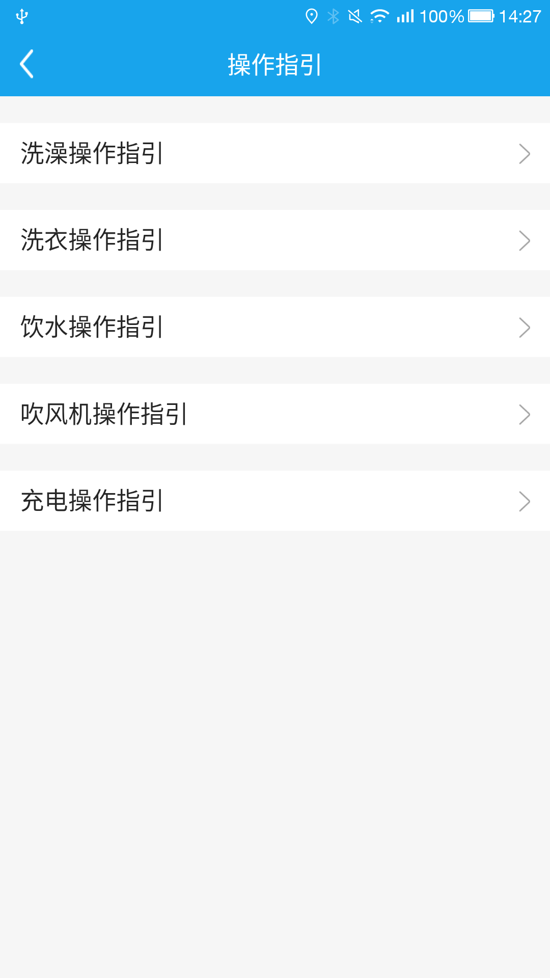 精彩截图-悦享校园2025官方新版