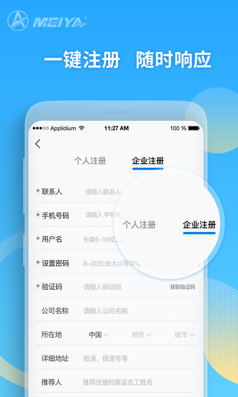 精彩截图-美亚航旅2026官方新版