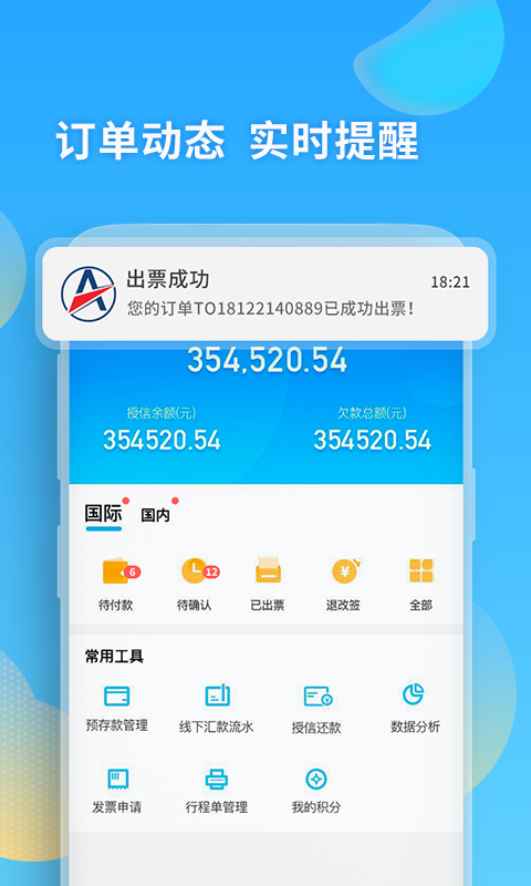 精彩截图-美亚航旅2026官方新版