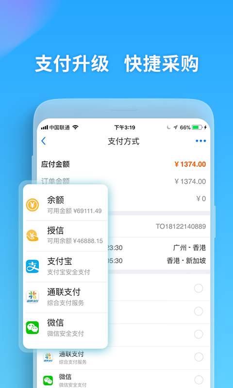 精彩截图-美亚航旅2026官方新版