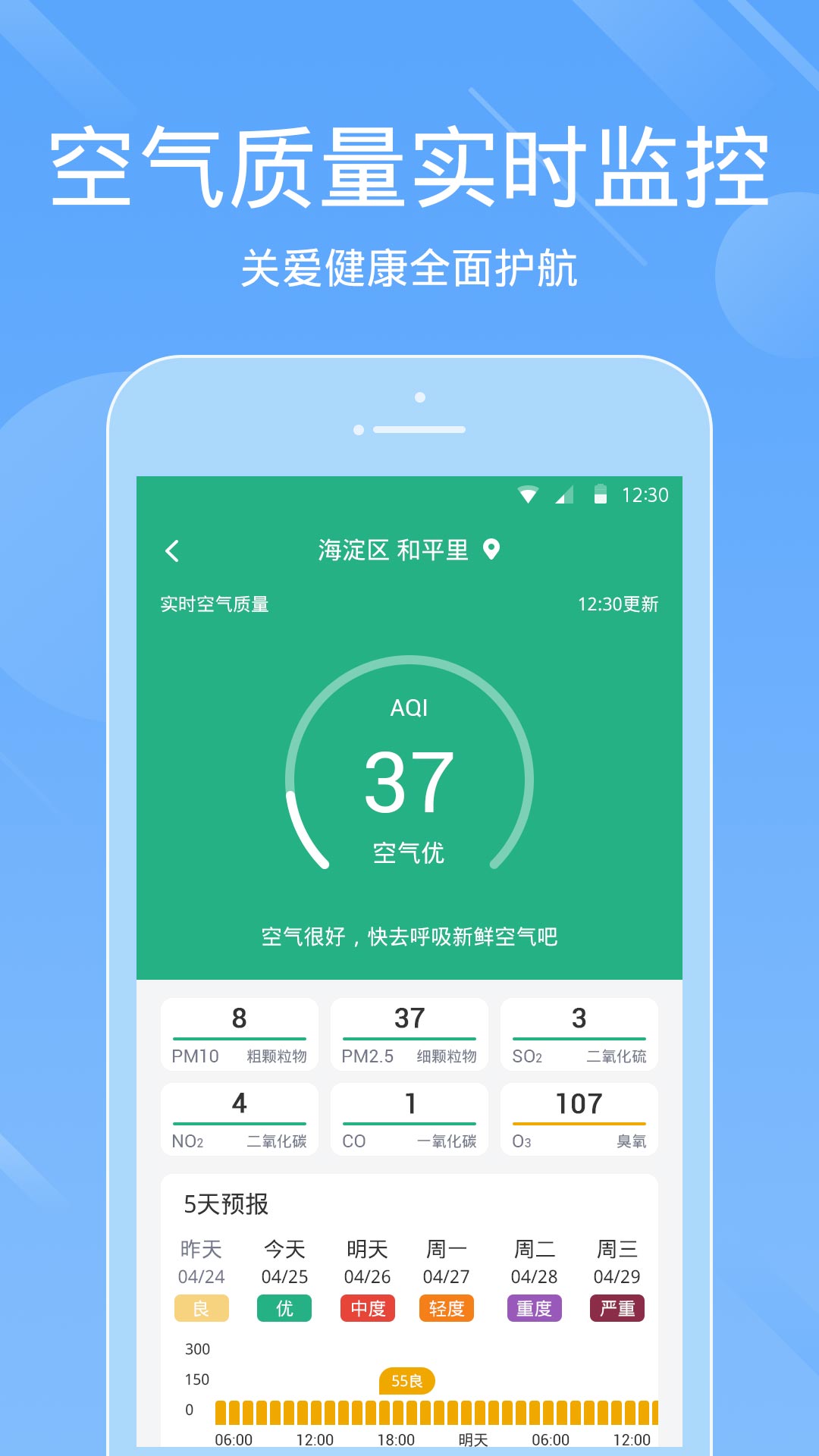 精彩截图-爱天气2025官方新版