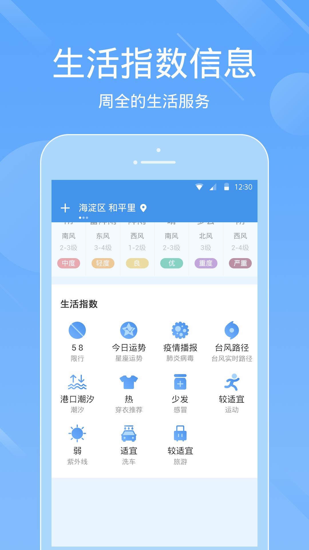 精彩截图-爱天气2025官方新版