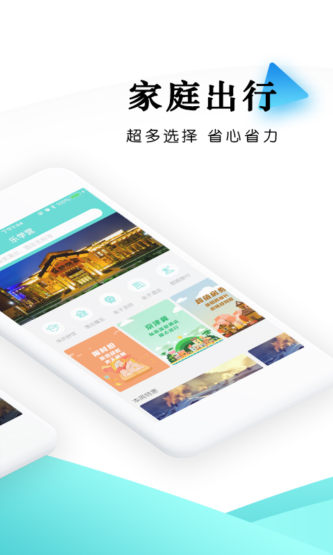 精彩截图-乐学营亲子2025官方新版