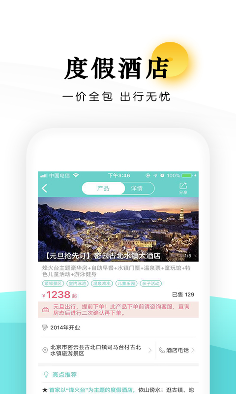 精彩截图-乐学营亲子2025官方新版