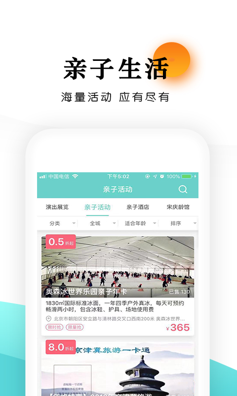 精彩截图-乐学营亲子2025官方新版