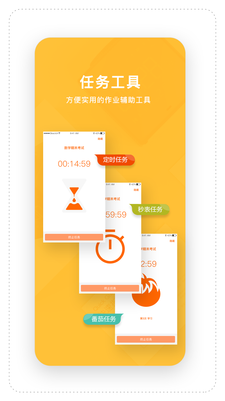 精彩截图-时间官2025官方新版