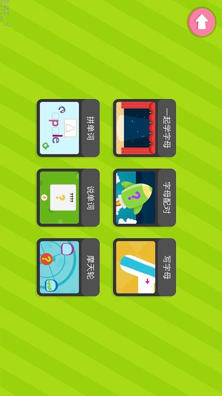 精彩截图-自然拼读phonics12026官方新版