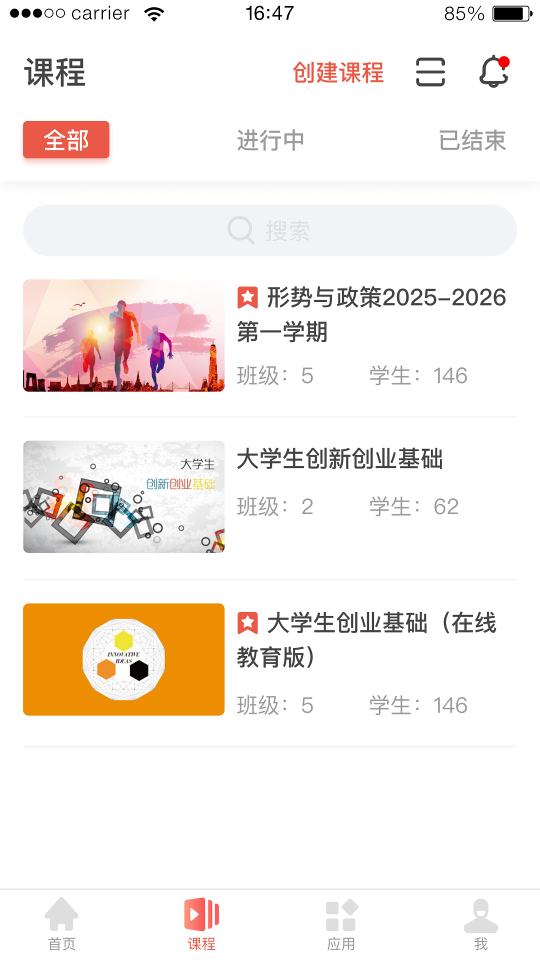 精彩截图-优学院2026官方新版