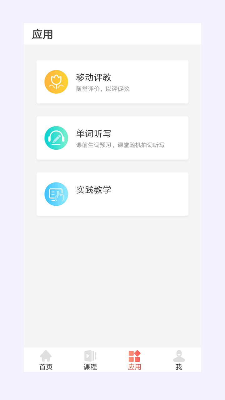 精彩截图-优学院2025官方新版