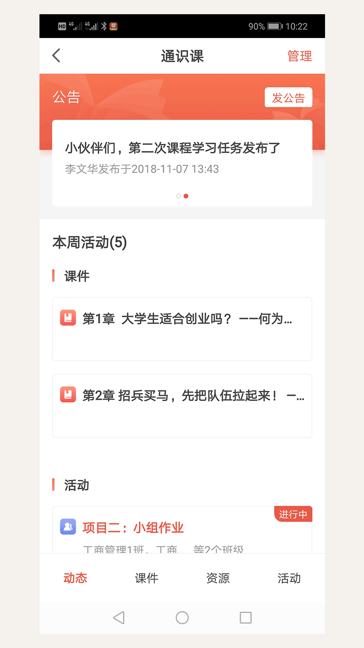 精彩截图-优学院2026官方新版