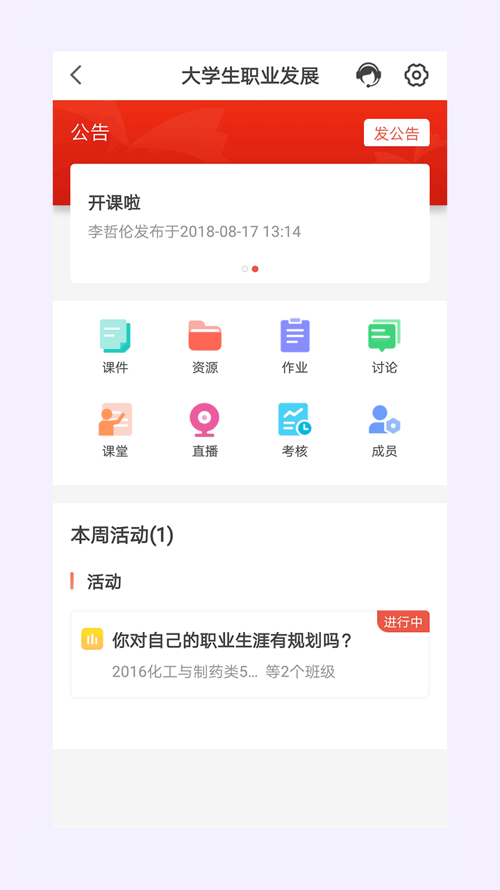 精彩截图-优学院2025官方新版
