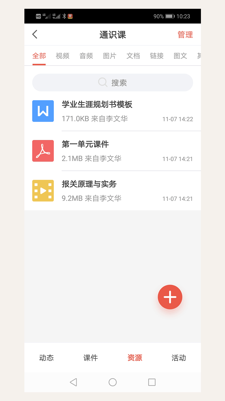 精彩截图-优学院2026官方新版