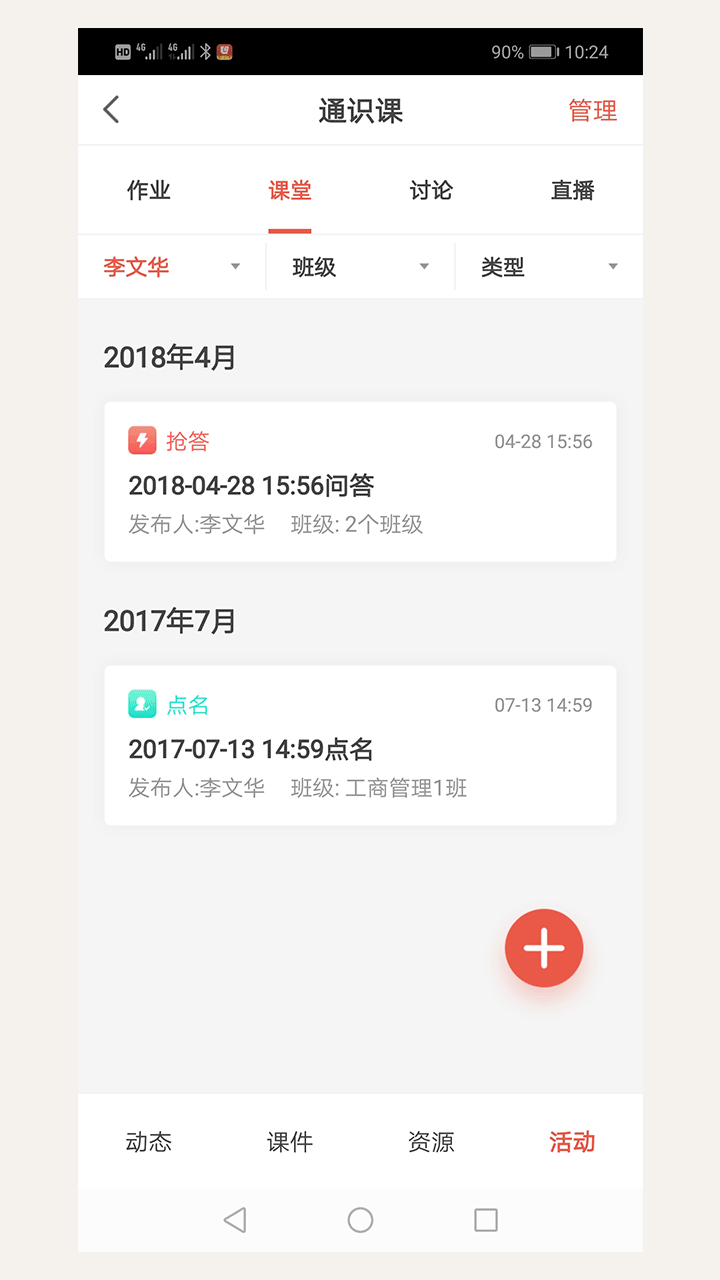 精彩截图-优学院2026官方新版