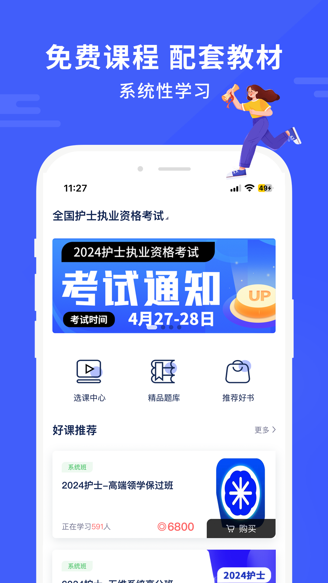 精彩截图-沃米易学2024官方新版