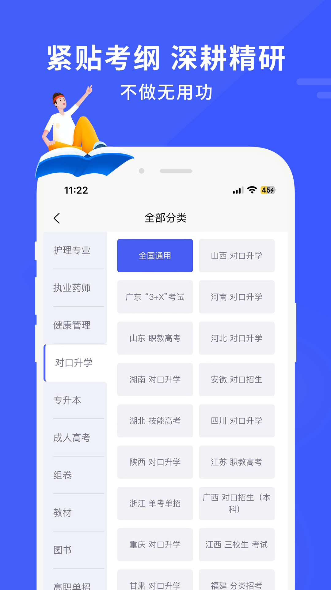 精彩截图-沃米易学2025官方新版