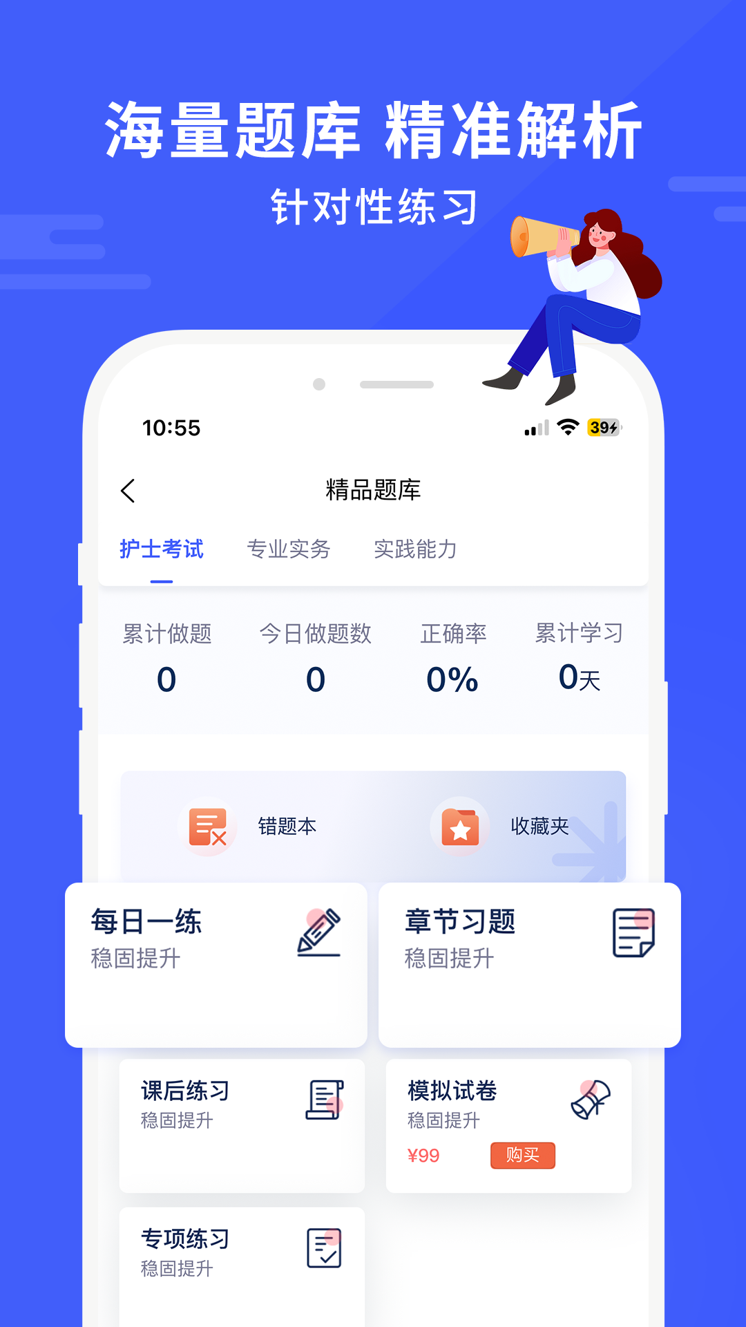 精彩截图-沃米易学2025官方新版