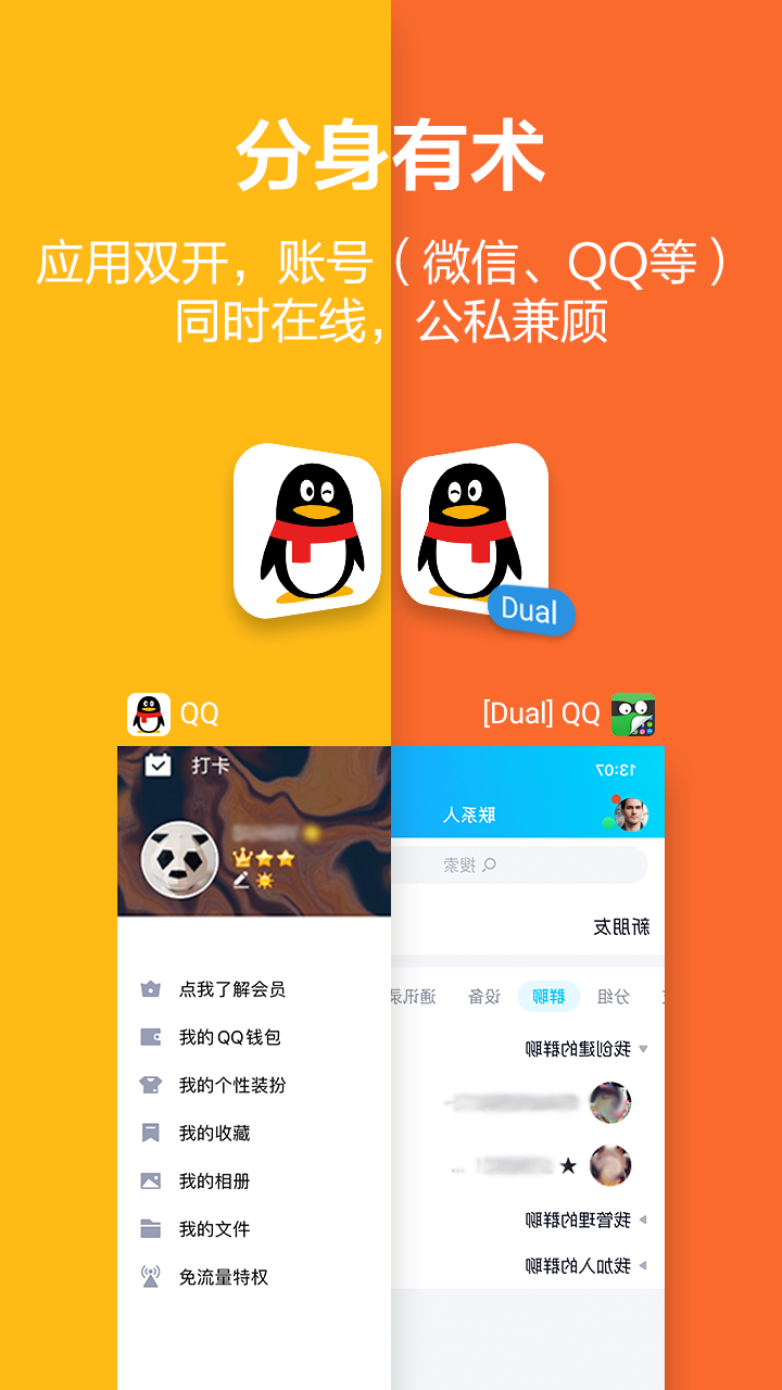 精彩截图-应用隐藏大师2026官方新版