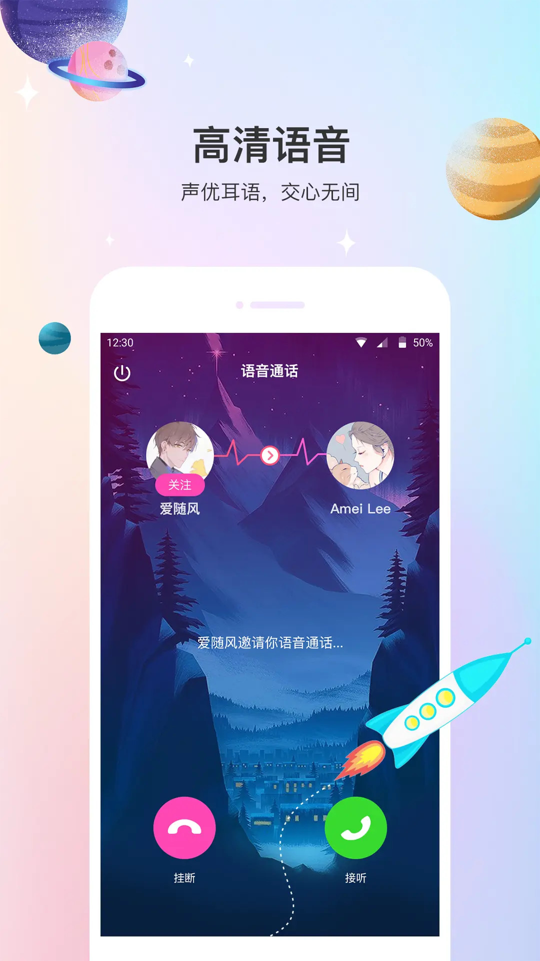 精彩截图-声优热聊2026官方新版