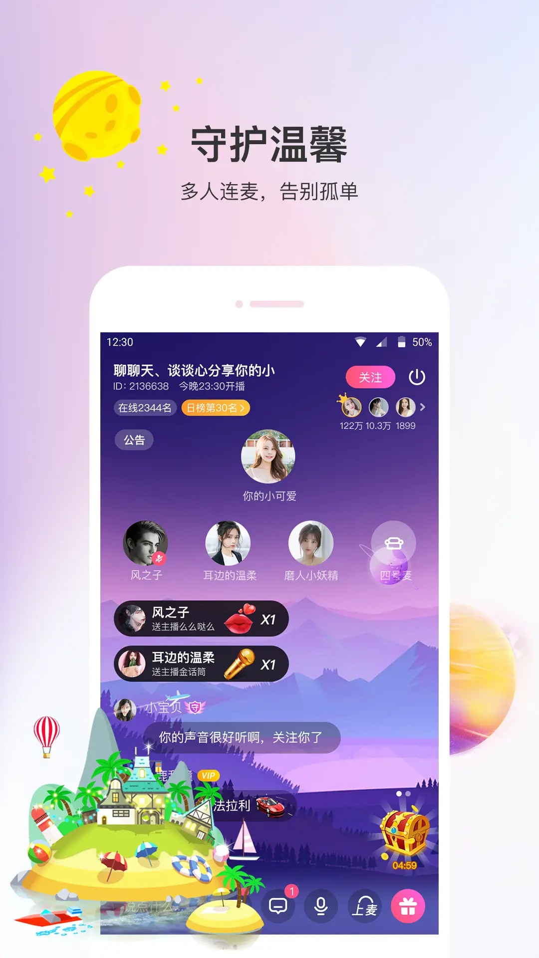 精彩截图-声优热聊2026官方新版