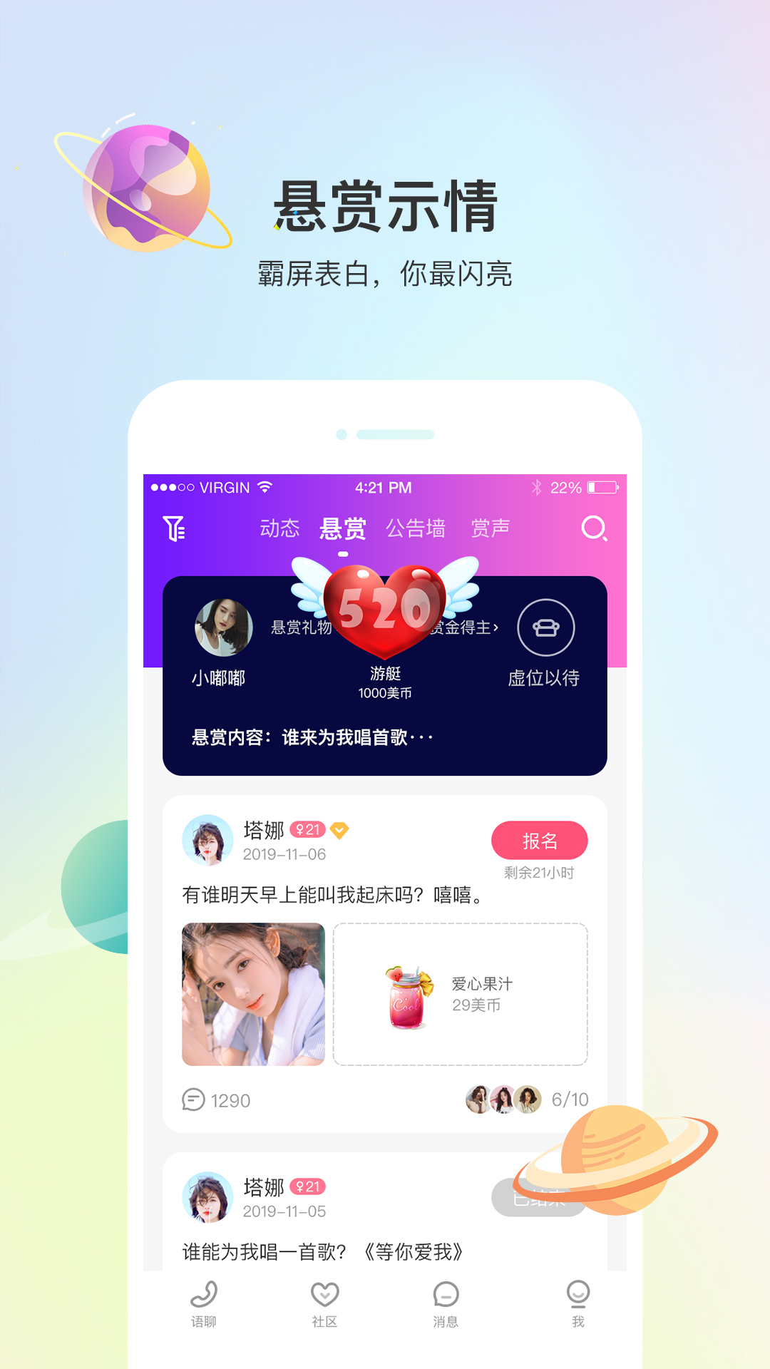 精彩截图-声优热聊2026官方新版