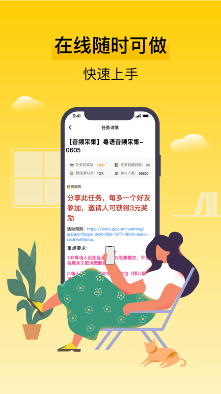 精彩截图-腾讯搜活帮2025官方新版