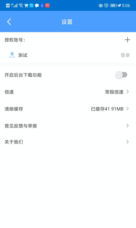 精彩截图-EVPlayer22026官方新版