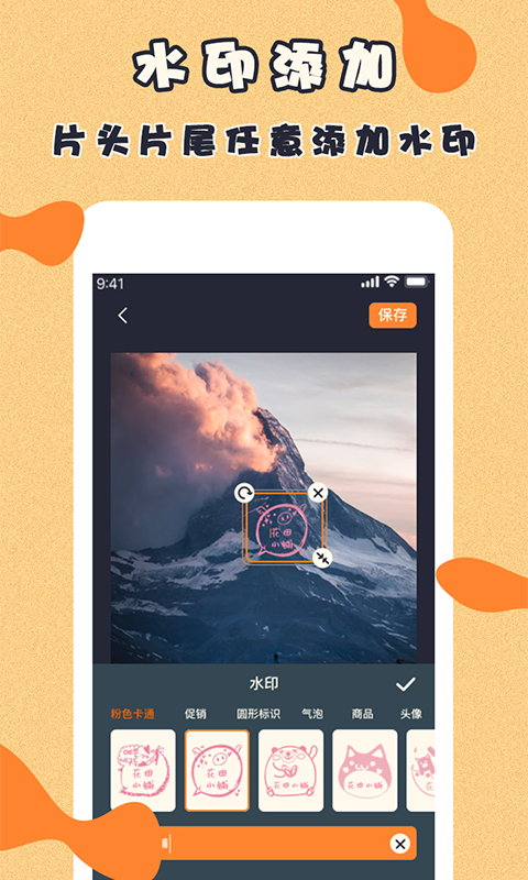 微商视频制作安卓版高清截图