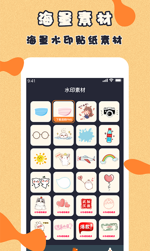 微商视频制作安卓版高清截图