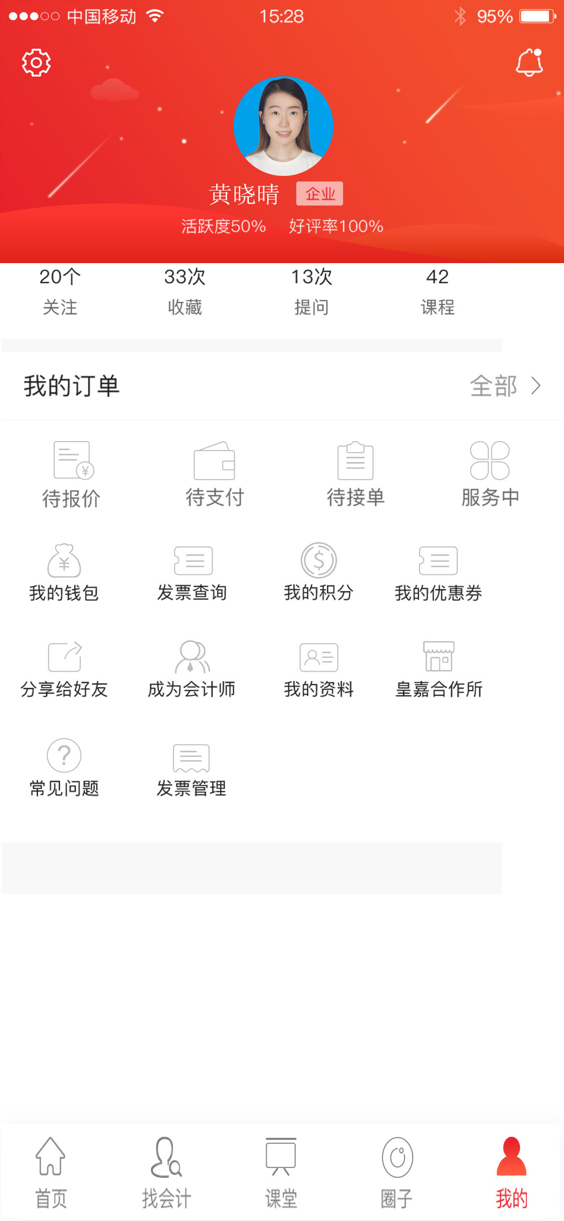 精彩截图-皇嘉财润用户端2025官方新版
