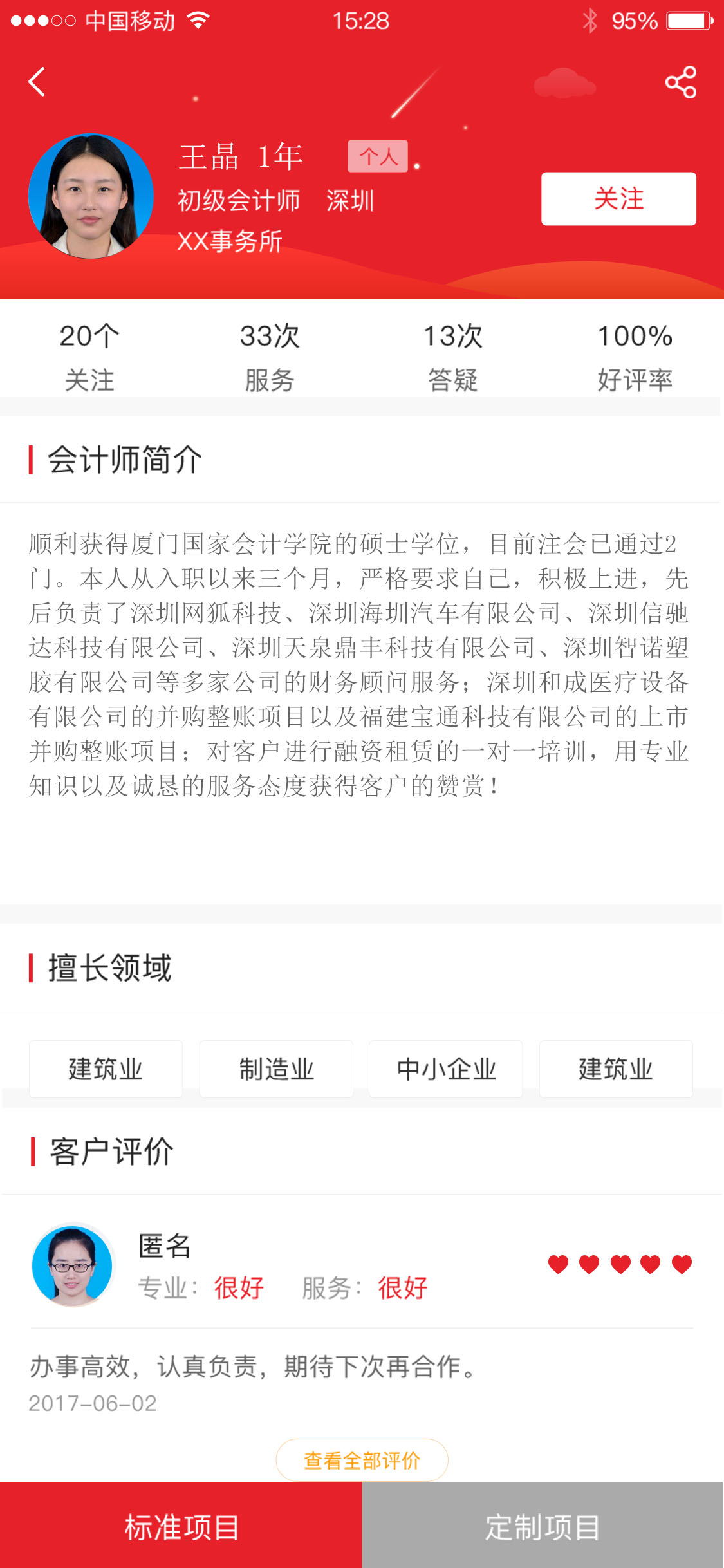  皇嘉财润：让财富增值更简单