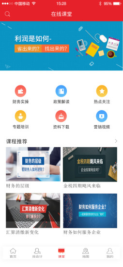 精彩截图-皇嘉财润用户端2024官方新版