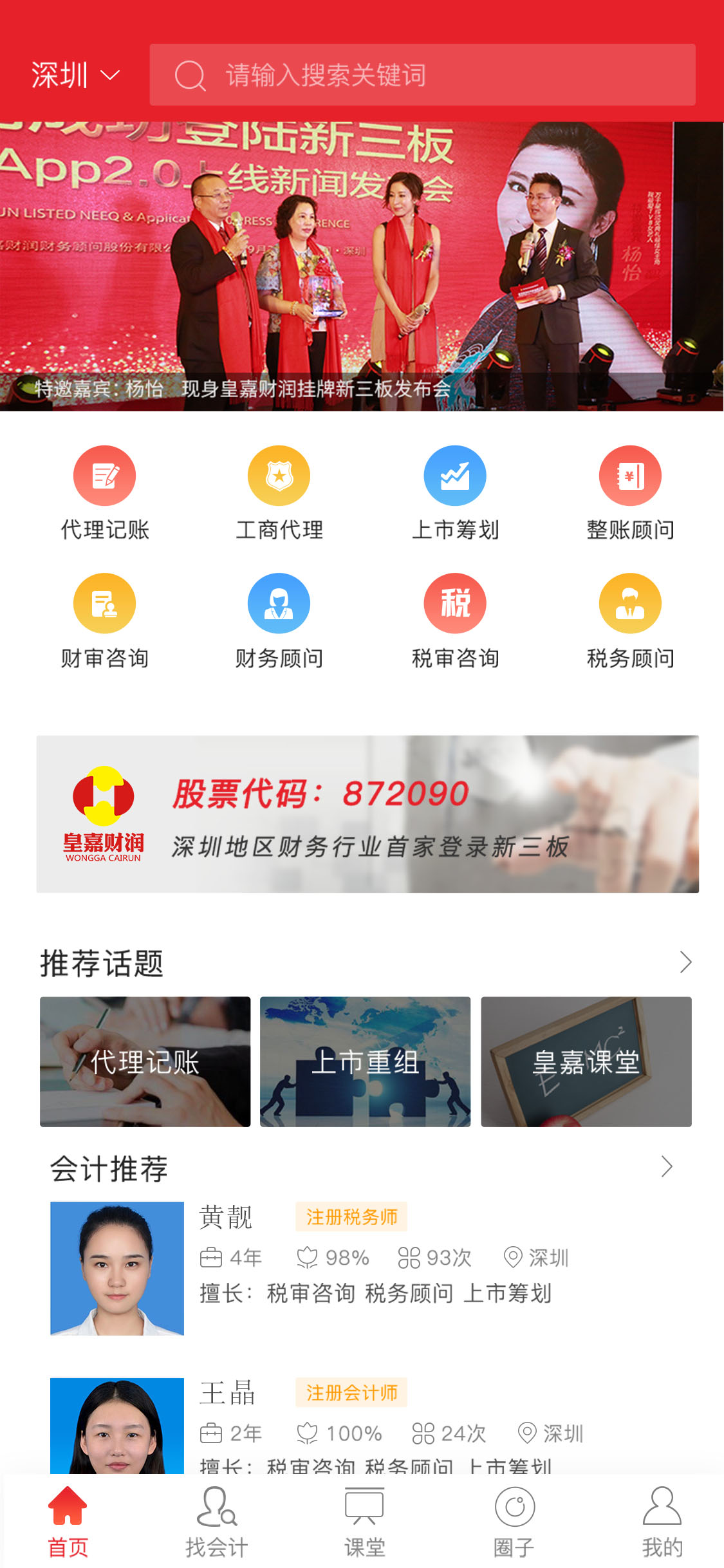  皇嘉财润：为您的财富保驾护航