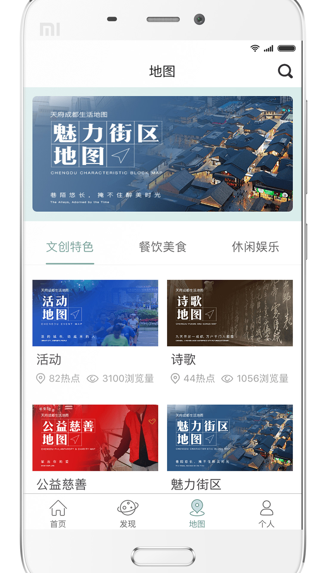 YOU成都 截图 3