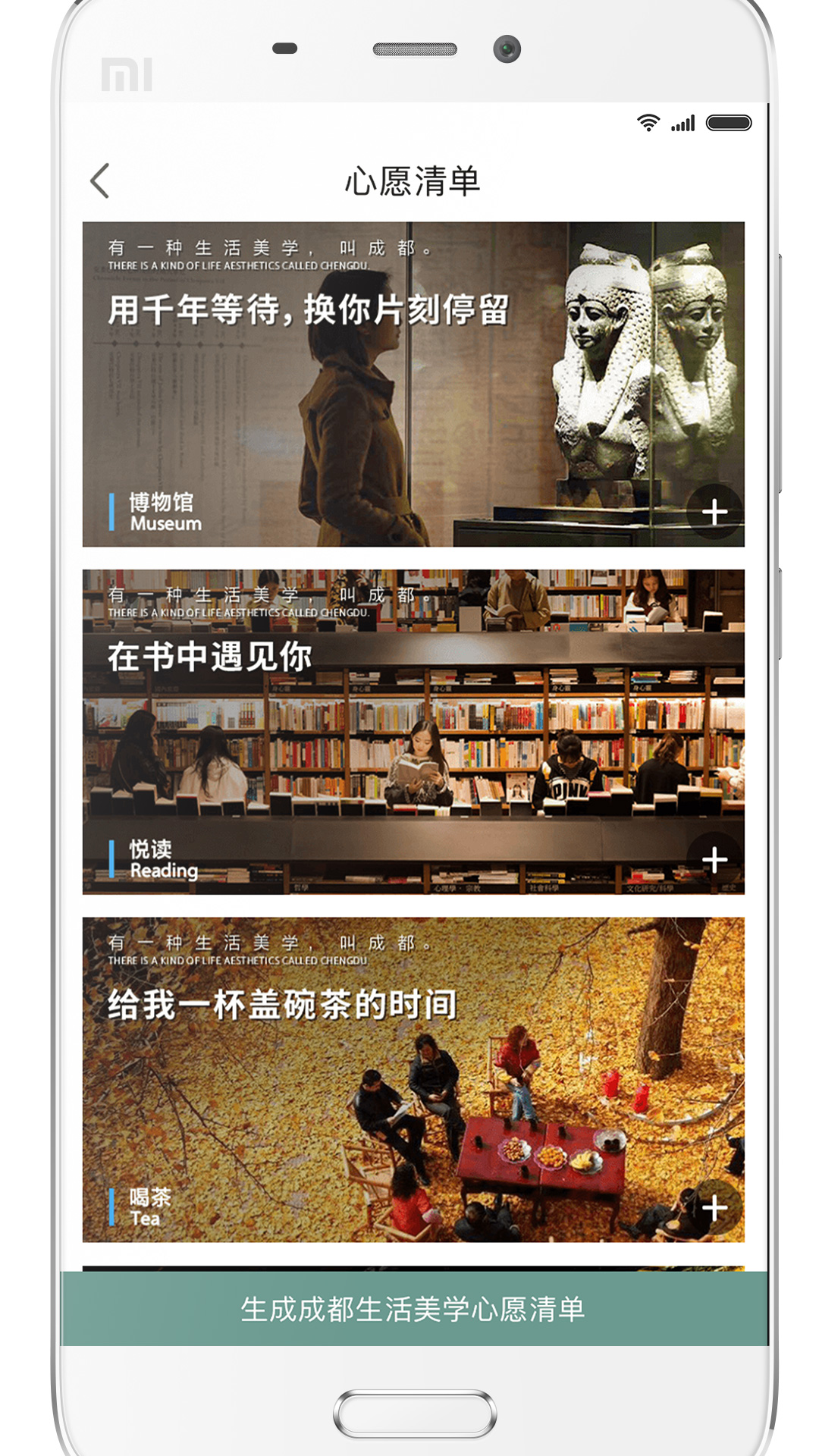 YOU成都 截图 4
