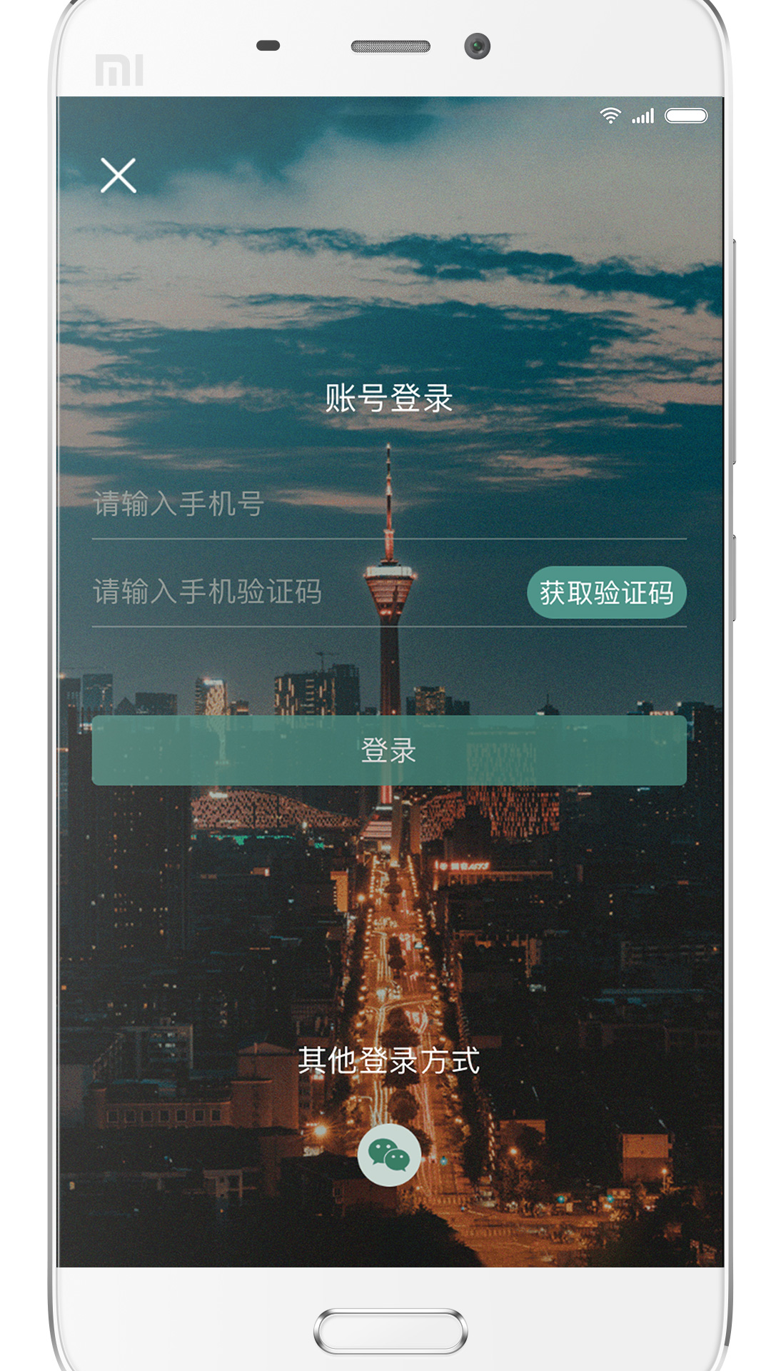 YOU成都 截图 5
