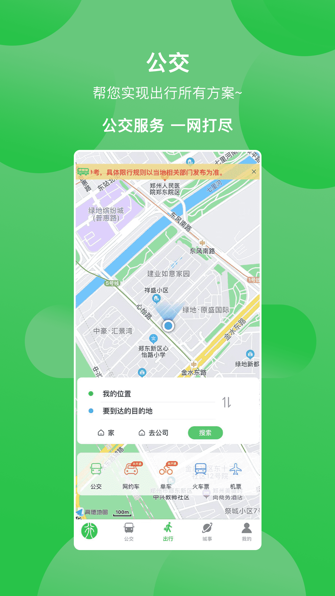 精彩截图-三门峡行2025官方新版
