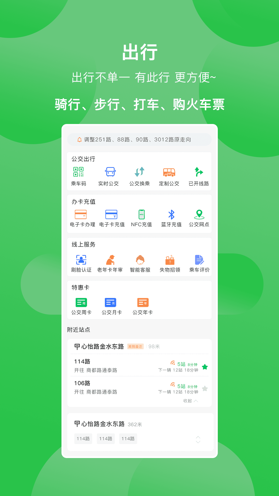 精彩截图-三门峡行2025官方新版