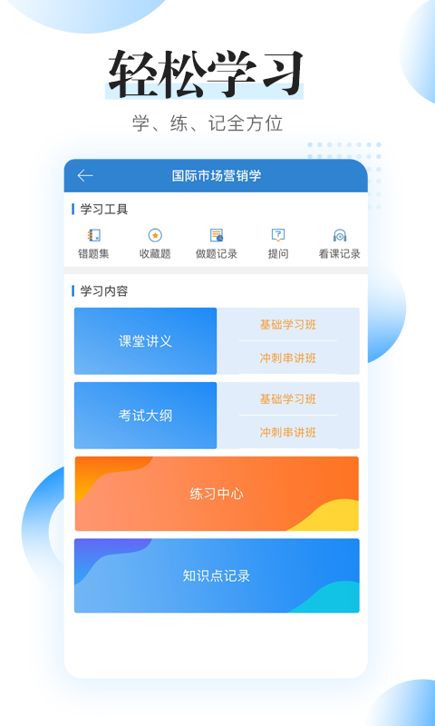 自考过程考核 截图 3