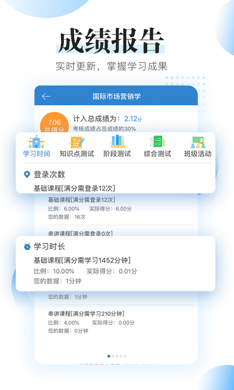 精彩截图-自考过程考核2026官方新版