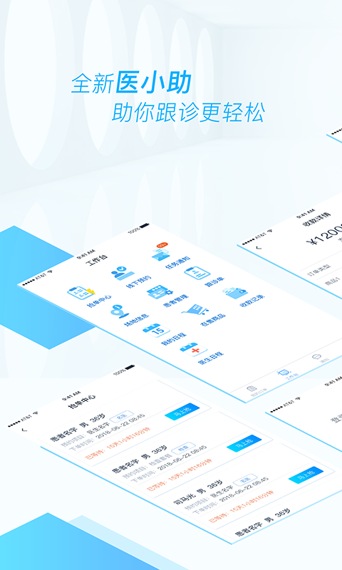 精彩截图-医和你医小助2025官方新版